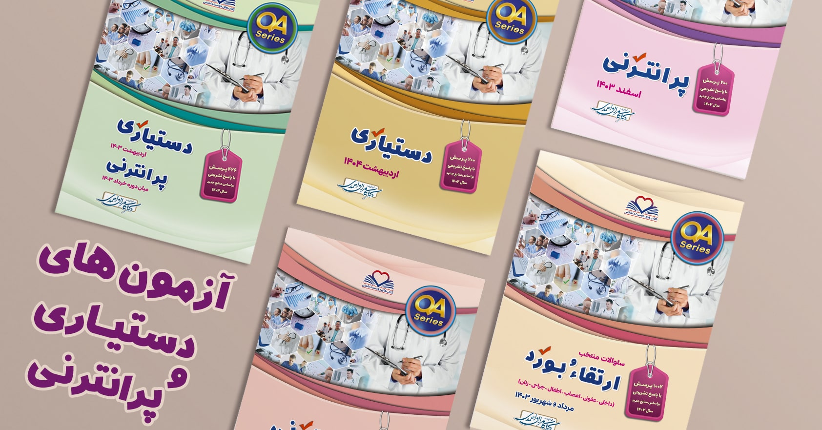 بنر دوم